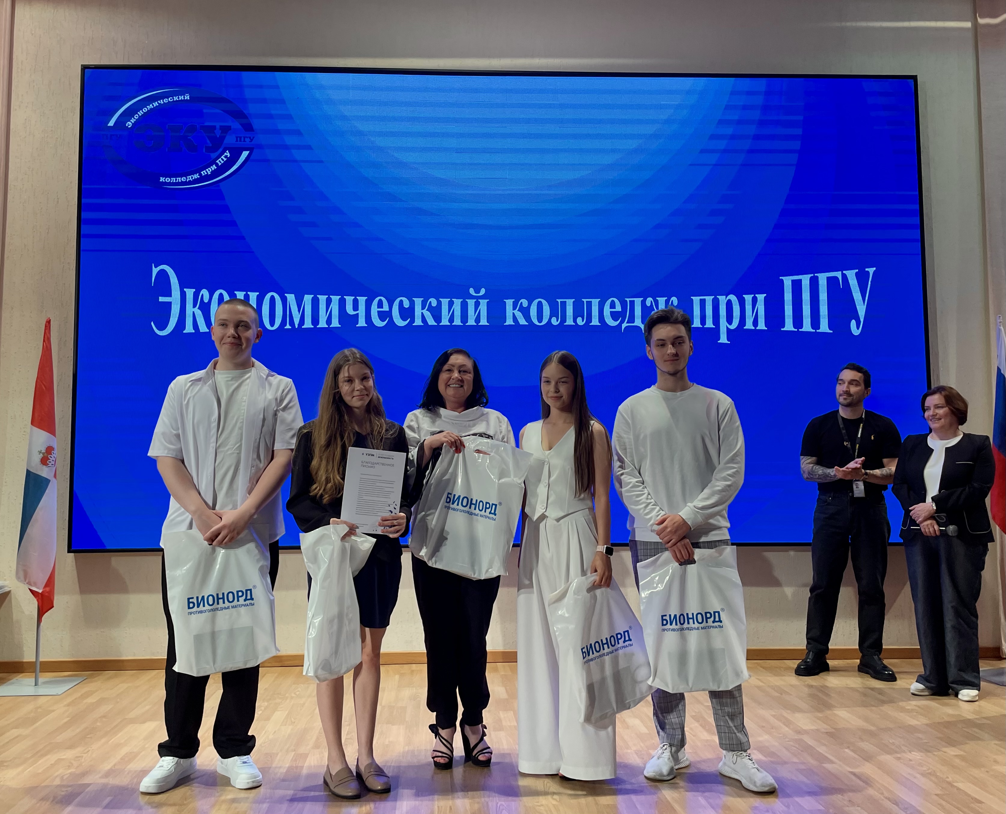 Уральский завод противогололёдных материалов поздравил выпускников Экономического колледжа при ПГУ, рис. 2