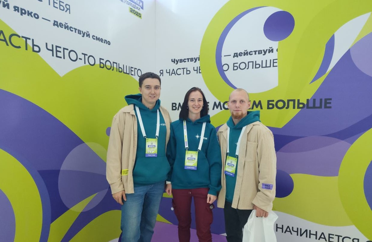 Сотрудники УЗПМ приняли участие в форуме местных молодежных объединений