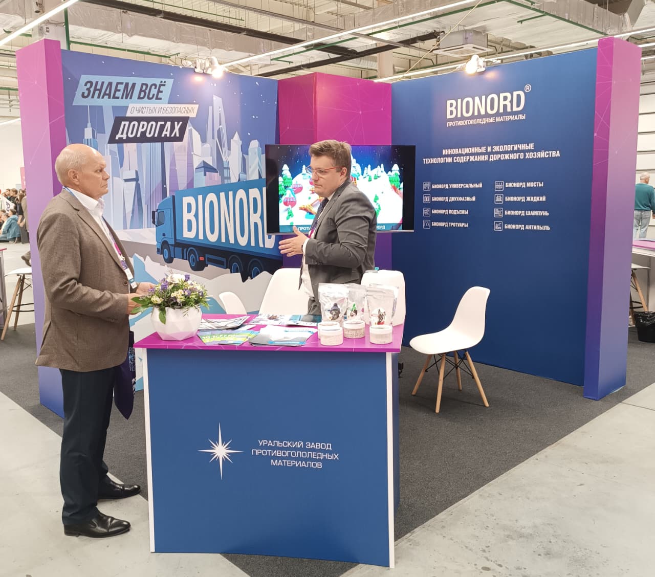 УЗПМ представил на форуме «Города будущего» решения для круглогодичного содержания дорог