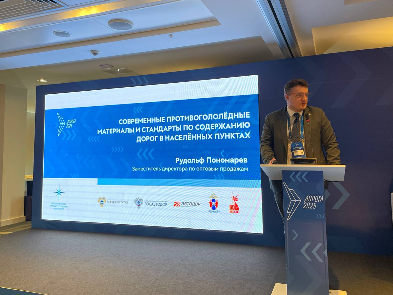 УЗПМ представил на выставке линейку реагентов «Бионорд», созданных для разных климатических условий